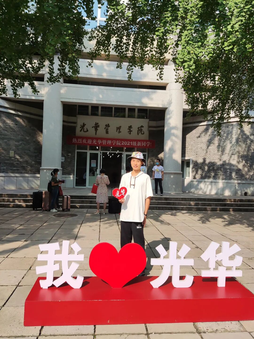 站在光华管理学院“我爱光华”装置前