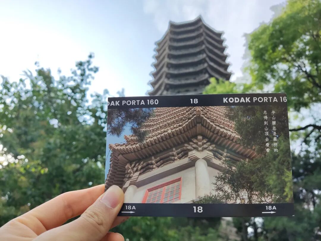 手持北大博雅塔 Kodak 胶片风格明信片对着真塔拍