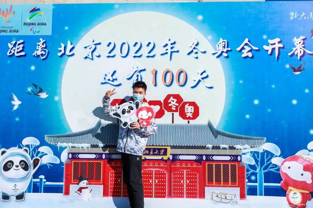 北大冬奥志愿者宣传展板前留影