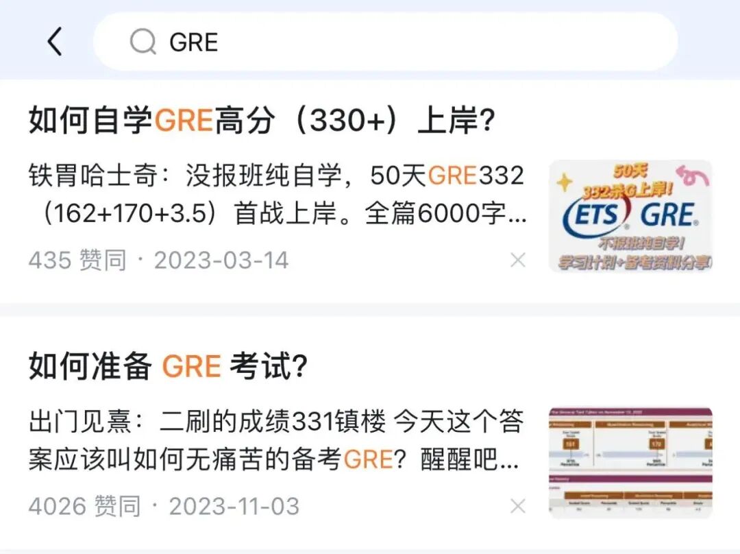 知乎搜索“GRE”结果，两篇高赞 GRE 330+ 自学经验帖截图