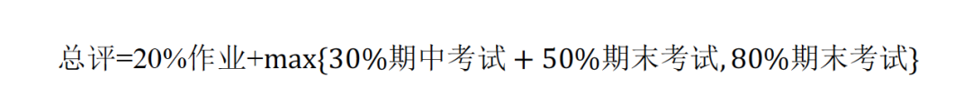 宏观经济学总评构成公式：作业20%加期中期末最优组合