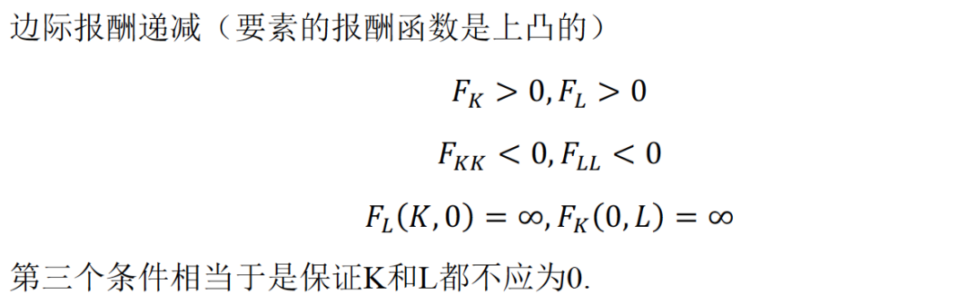 课程笔记截图：生产函数边际报酬递减的三条数学条件