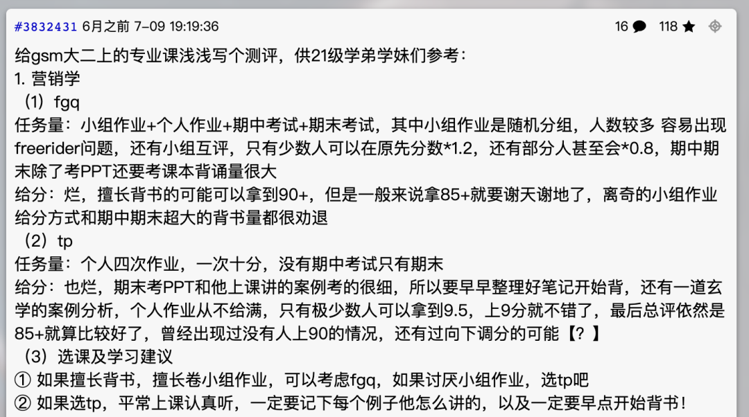 树洞上关于涂平班考试和作业情况的讨论帖