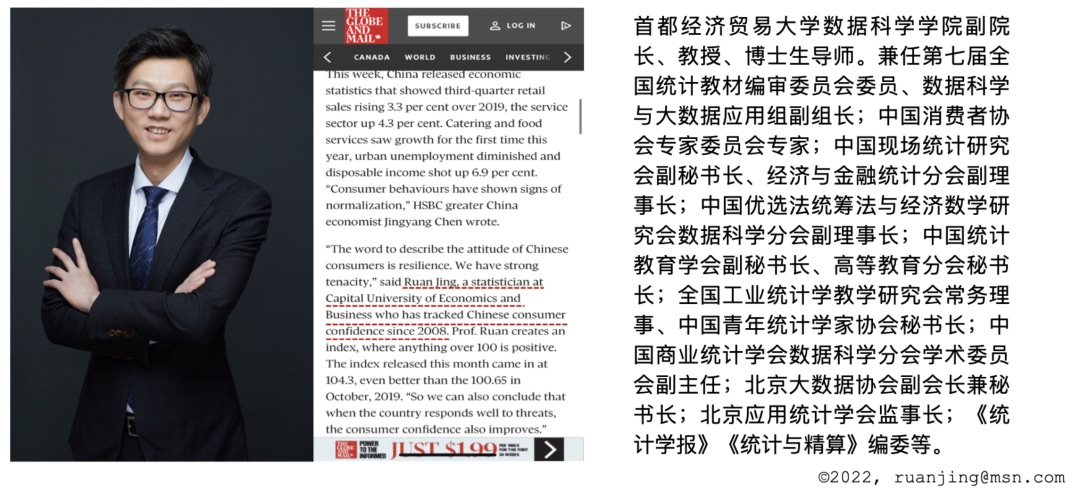 阮敬老师的个人简介页面,现任首都经济贸易大学研究生院副院长