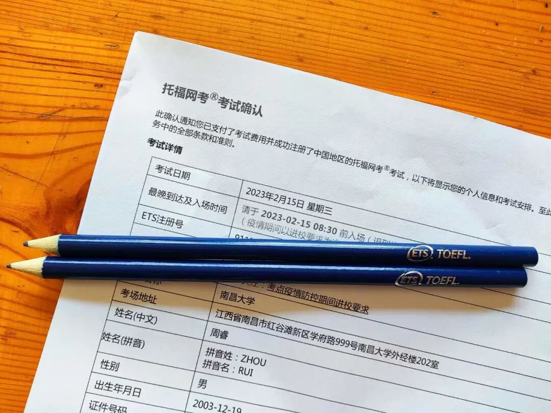托福网考确认信与两支 ETS TOEFL 蓝色铅笔,考试日期 2023 年 2 月 15 日,考场南昌大学