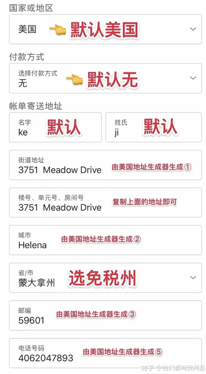 Apple ID 付款方式与账单地址填写界面，地区选美国、免税州地址示例